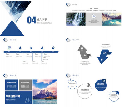 藍色大氣商業計劃書PPT模板
